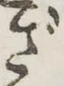位置定マレルざ