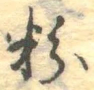 粉 위치 확인됨