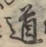 道 위치 확인됨