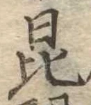 Located 昆