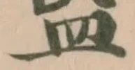 監 위치 확인됨