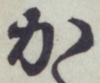 Character か