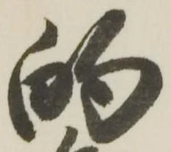 的 위치 확인됨