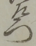 位置定マレル門
