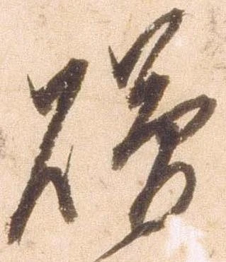 贈 위치 확인됨