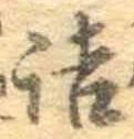 글자 詰