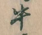 牛 위치 확인됨