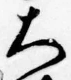 已定位大