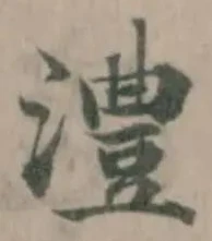 灃 위치 확인됨