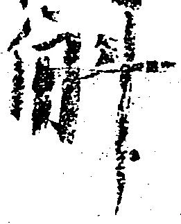 斛 위치 확인됨