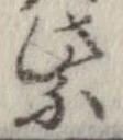 紫の位置