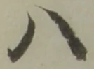 八 위치 확인됨