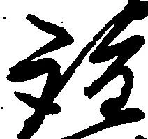 詮 위치 확인됨