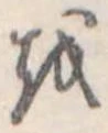 𛄚 위치 확인됨