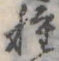 種の位置