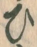 글자 ひ