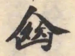 𠋔 위치 확인됨
