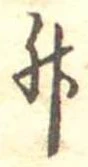 升 위치 확인됨