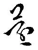 還 위치 확인됨