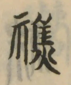 𥛲 위치 확인됨