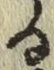 文字る