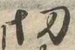 切 위치 확인됨