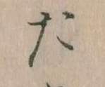 た 위치 확인됨