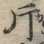 Located 片