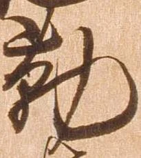 已定位勤