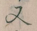又 위치 확인됨