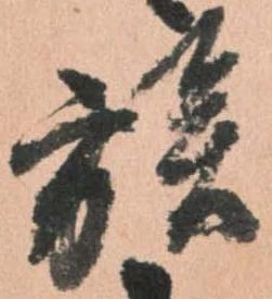 族 위치 확인됨