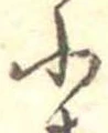 小 위치 확인됨