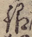 銀，已得其位