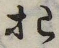 犯 위치 확인됨