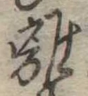 離 위치 확인됨