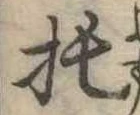 托 위치 확인됨