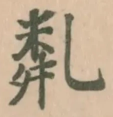 亃 위치 확인됨
