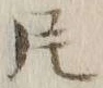 Character 片