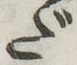 Đã định vị だ