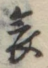 哀 위치 확인됨