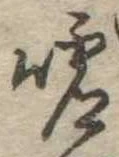 嘘 위치 확인됨