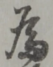 為 위치 확인됨