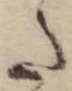 Đã định vị 𛁠