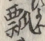 瓢 위치 확인됨