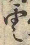 雲 위치 확인됨