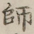 師 위치 확인됨