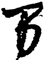 万 위치 확인됨