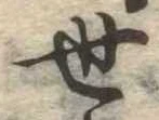 世の位置