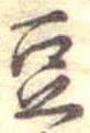 豆 위치 확인됨