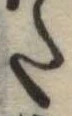 位置定マレル𛁠